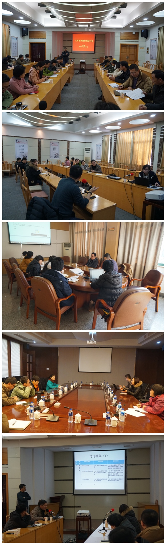 開拓消除瘧疾工作思路，貫徹落實十九大精神
