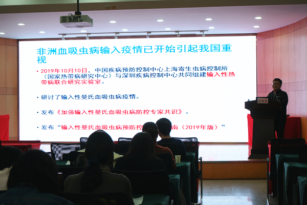 省血防所成功舉辦“2019年新發、輸入性寄生蟲病防治技術”國家級繼續教育項目培訓班