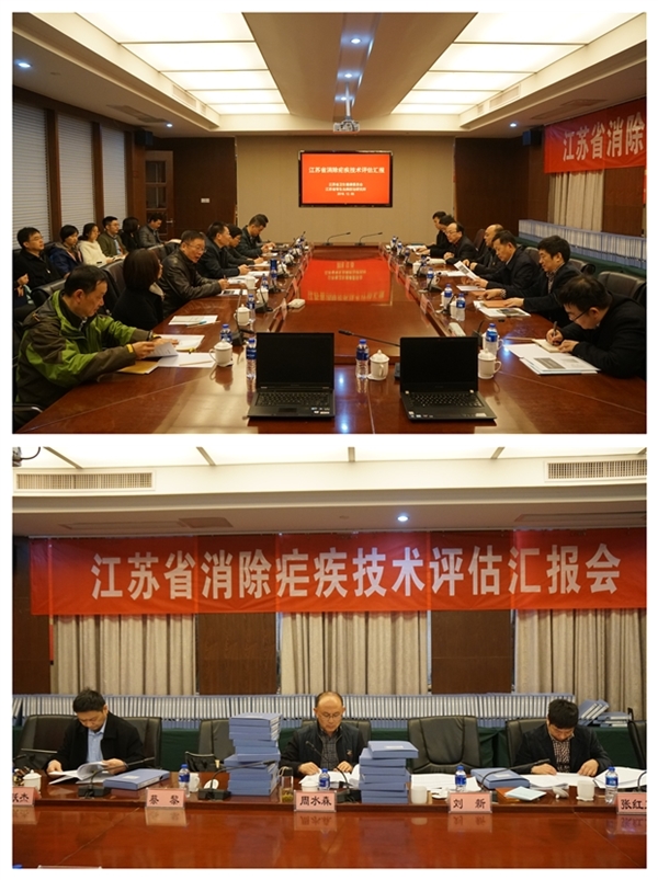 江蘇省順利通過消除瘧疾技術評估