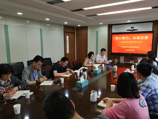 凝心聚力，共謀發展——瘧疾室召開高質量發展討論會